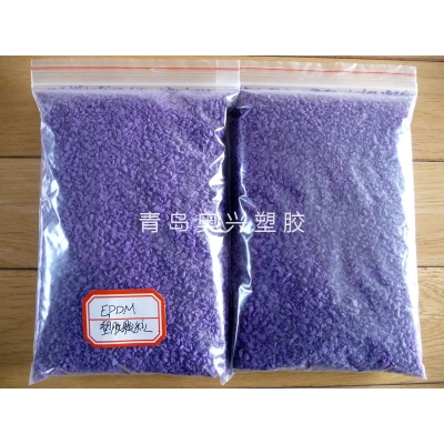 环保紫色EPDM塑胶颗粒