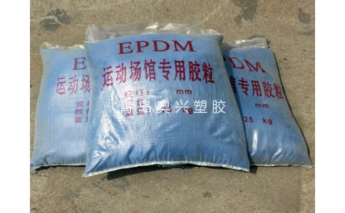 环保EPDM蓝色塑胶颗粒