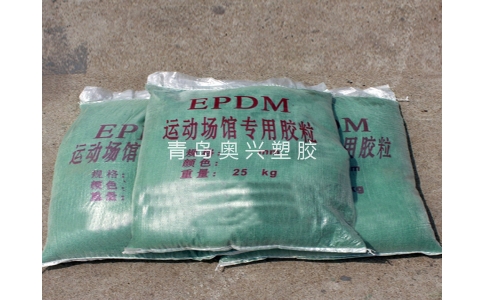 环保EPDM绿色塑胶颗粒